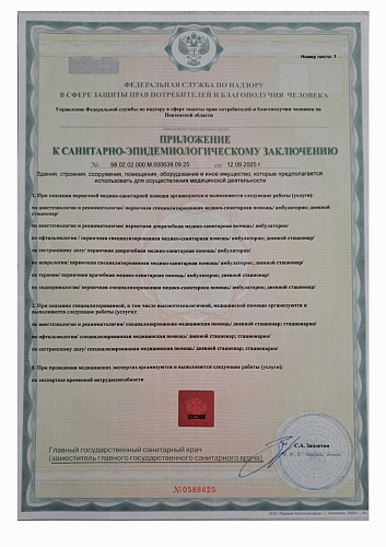 Лицензия 5